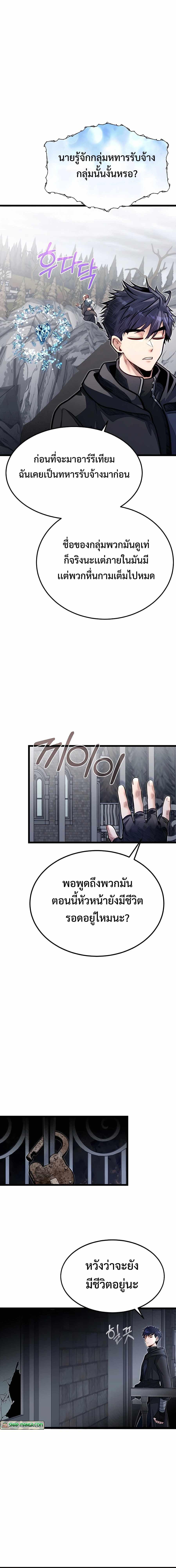 My Little Brother Is The Academy’s Hotshot 54 08